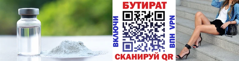 БУТИРАТ оксана где найти наркотики Качканар