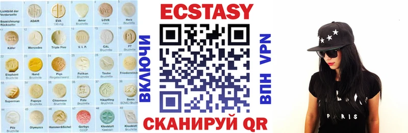 Ecstasy 250 мг  Качканар 